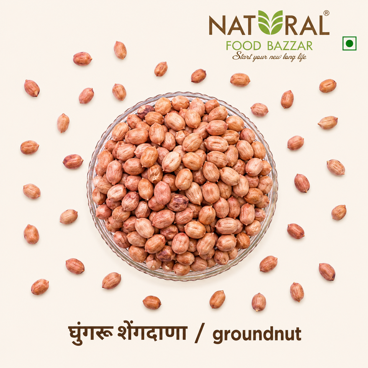 Natural Desi Ghungroo Groundnut (Raw Peanuts) | घुंगरू शेंगदाणे | Natural Food Bazzar®