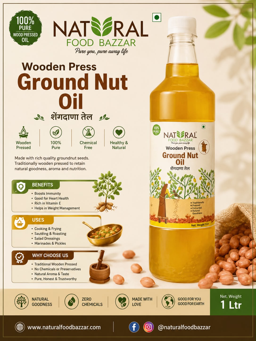 Natural Groundnut Wooden Cold Pressed Oil | शेंगदाणे तेल | Natural Food Bazzar®